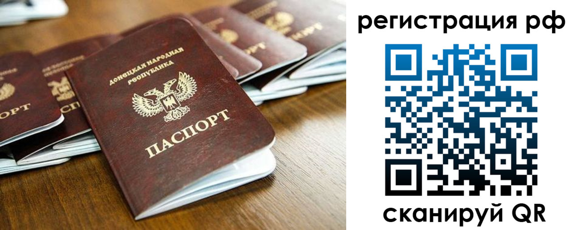 временная регистрация поиск в Острове