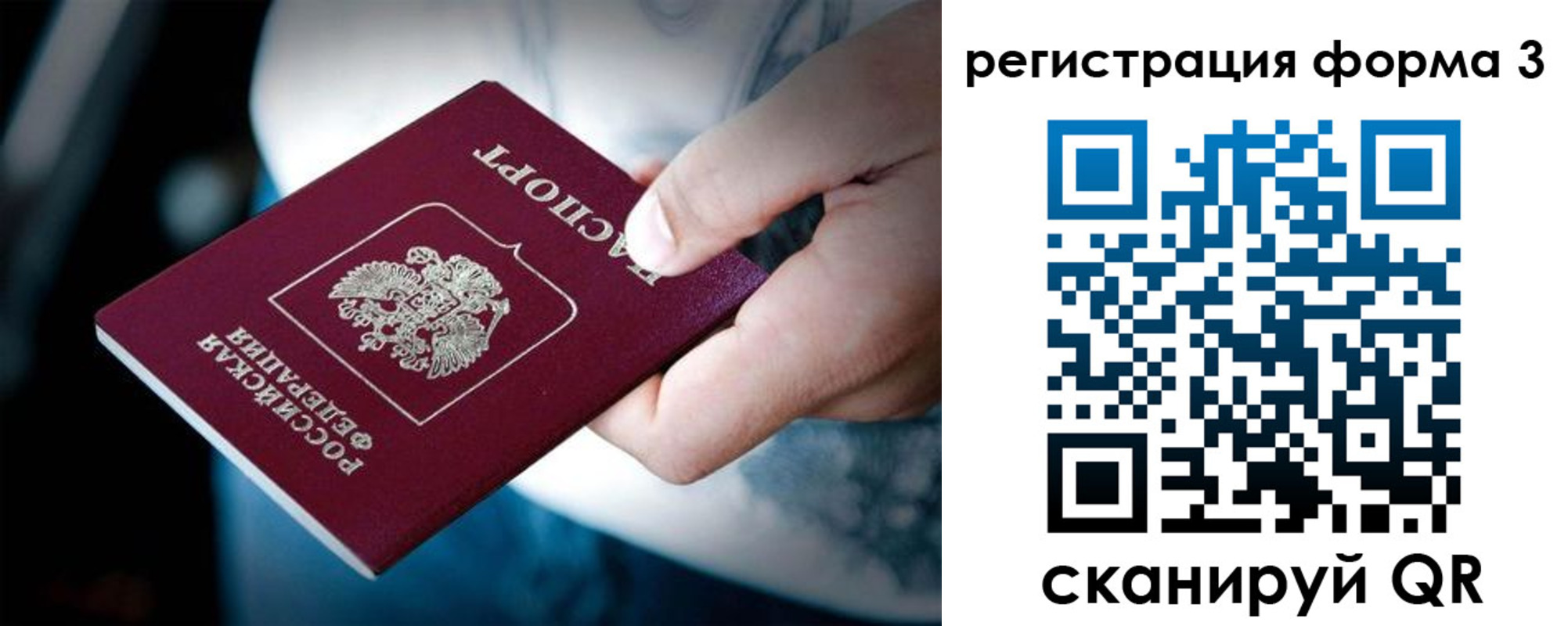 прописка для школы в Острове