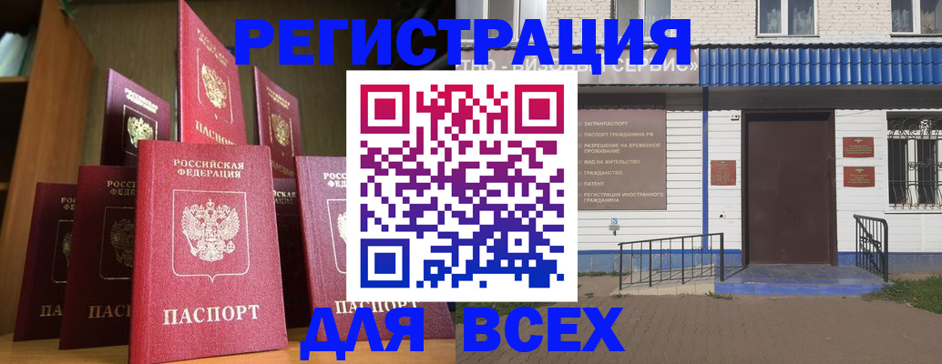 регистрация для дет. сада в Острове