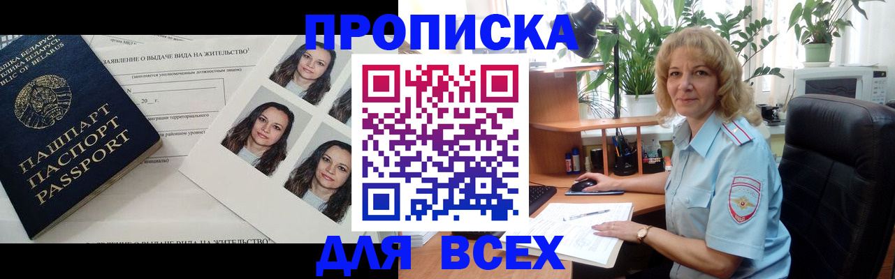 временная регистрация 2025 в Острове