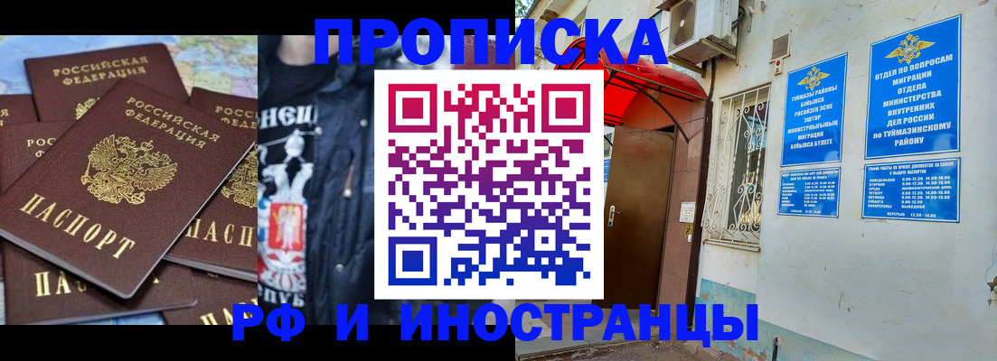 временная регистрация для всех в Острове