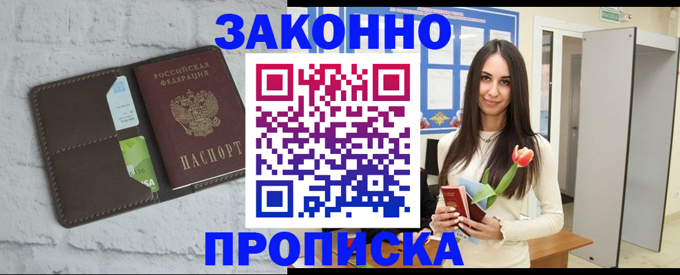 временная регистрация в Острове