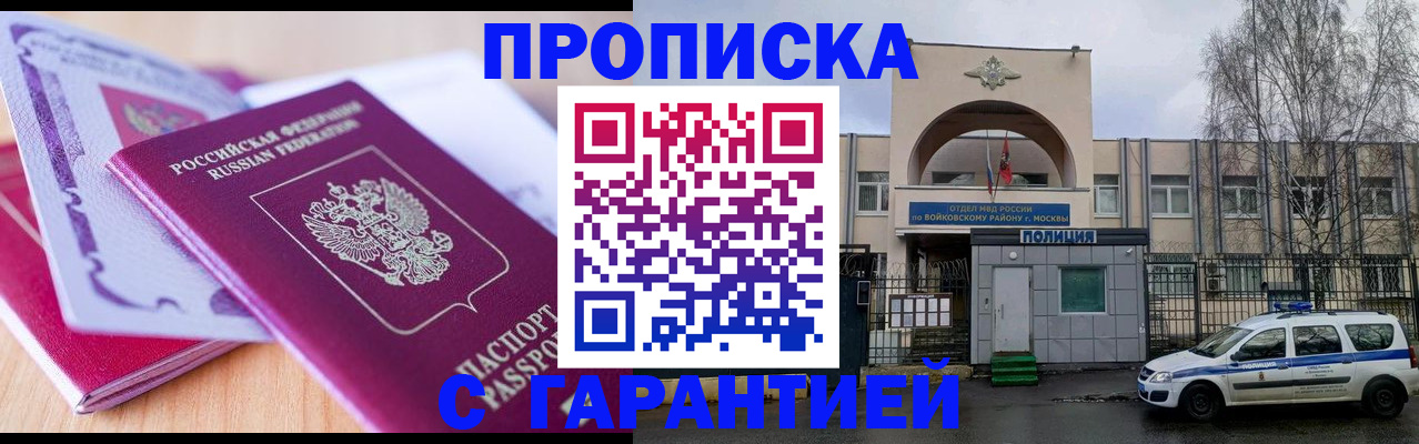 временная регистрация надежно в Острове