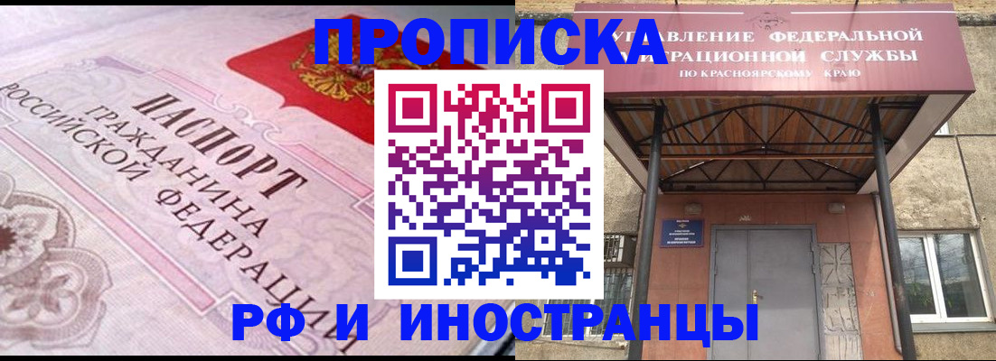 прописка паспорт в Острове