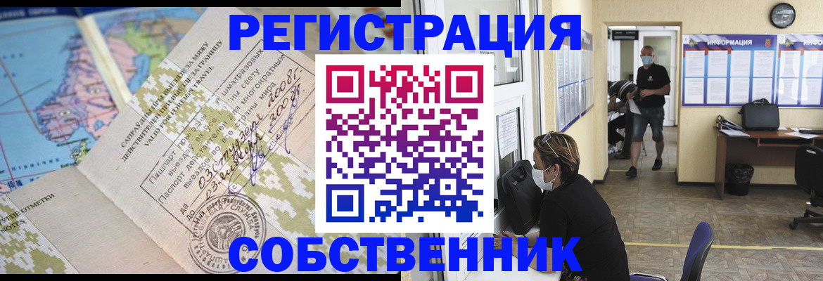 временная регистрация в Острове