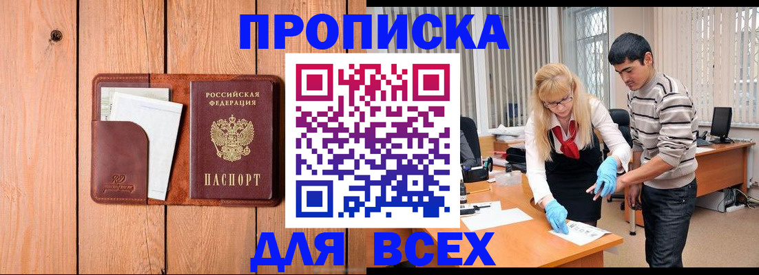 временная регистрация собственник в Острове